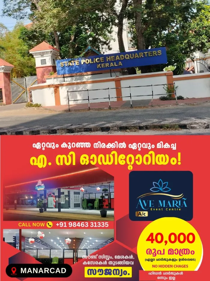 അനിശ്ചിതത്വത്തിനൊടുവിൽ തിരക്കിട്ട നീക്കങ്ങൾ; മുഖ്യമന്ത്രിയുടെ പൊലീസ് മെഡൽ പ്രഖ്യാപനം ഇന്ന് തന്നെ ഉണ്ടായേക്കും