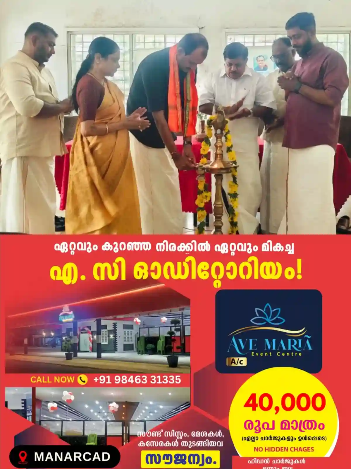 സേവാ സേതു അഭിയാൻ്റെ ഭാഗമായി സൗജന്യ നേത്ര, കേൾവി പരിശോധന ക്യാമ്പ് നടത്തി; 116പേർ പരിശോധനയിൽ പങ്കാളികളായി, ബിജെപി വെസ്റ്റ് ജില്ലാ പ്രസിഡണ്ട് ജി ലിജിൻ ലാൽ ക്യാമ്പ് ഉദ്ഘാടനം ചെയ്തു
