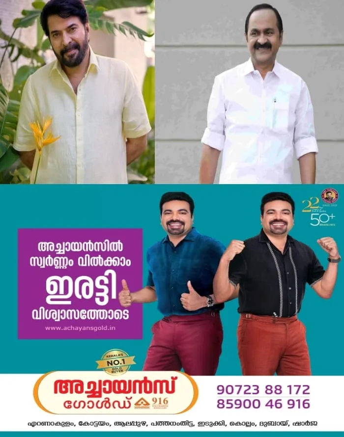 'മമ്മൂട്ടി മലയാളിക്ക് വെറുമൊരു പേരല്ല, അതൊരു ശീലമാണ്; പതിറ്റാണ്ടുകള്‍ കഴിഞ്ഞിട്ടും മാറ്റമില്ലാതെ തുടരുന്ന ശീലം': അഭിനന്ദിച്ച്‌ മുഖ്യമന്ത്രി വി ഡി സതീശൻ