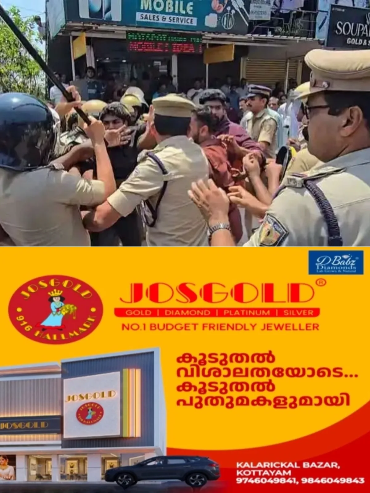 തളിപ്പറമ്പ് കരിമ്പത്ത് മന്ത്രി ഒ.ജെ ജനീഷിൻ്റെ വാഹനം തടഞ്ഞ് അക്രമം നടത്തിയ കേസ്; ആറ് പേര്‍ റിമാൻഡില്‍