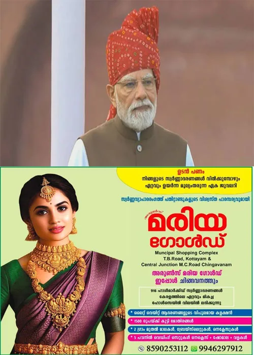 140 കോടി ജനതയുടെ സ്വപ്നങ്ങൾ യാഥാർത്ഥ്യമാക്കുന്നു;കഴിഞ്ഞ 12 വര്ഷത്തില് രാജ്യത്ത് വലിയ മാറ്റങ്ങളുണ്ടായി;2047ൽ രാജ്യം വികസിത ഭാരതമാകുമെന്ന് പ്രധാനമന്ത്രി നരേന്ദ്ര മോദി; ചെങ്കോട്ടയില് ദേശീയ പതാക ഉയര്ത്തി മോദി