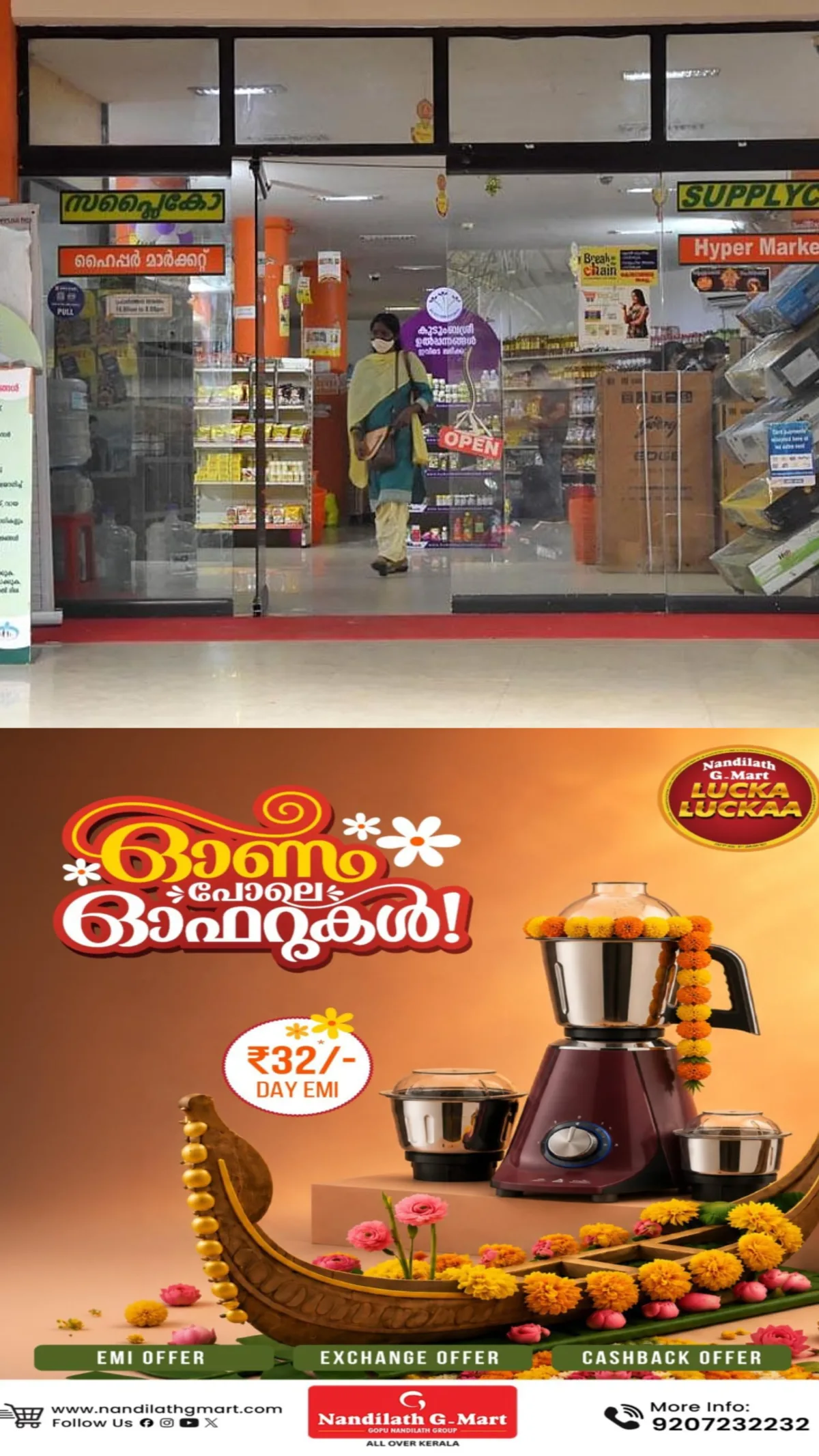 ഓണവില്പ്പനയില് കുതിച്ച് സപ്ലൈകോ; വിറ്റുവരവ് 200 കോടി കടന്നു