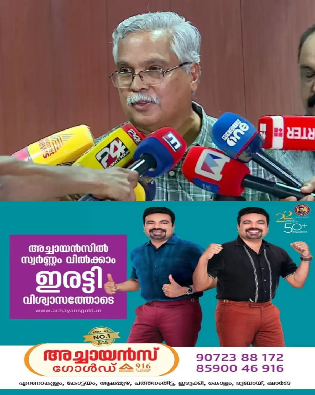 സിപിഐയുടെ കുഞ്ഞാണ് എൽഡിഎഫ്; അതിനെ തകർക്കാൻ സമ്മതിക്കില്ല: ബിനോയ് വിശ്വം