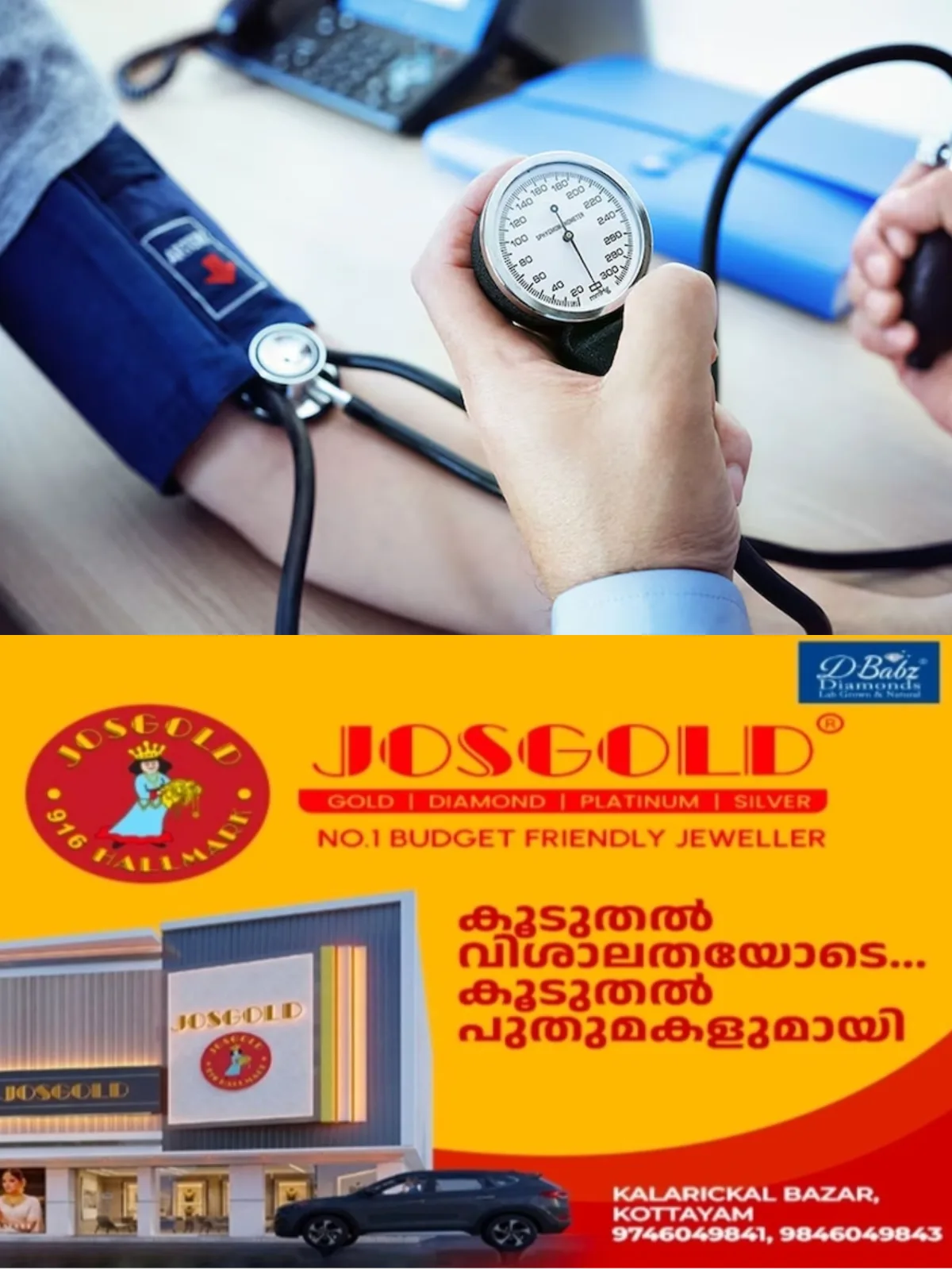 ബിപി ഉണ്ടോ?, എങ്കിൽ ഭക്ഷണവും ഉറക്കവും വരെ ക്രമപ്പെടുത്തണം; രക്തസമ്മര്ദം നിയന്ത്രിക്കാൻ ഡോക്ടര് പറയുന്ന ജീവിതശൈലി മാറ്റങ്ങള് എന്തെല്ലാമാണെന്ന് അറിഞ്ഞിരിക്കാം