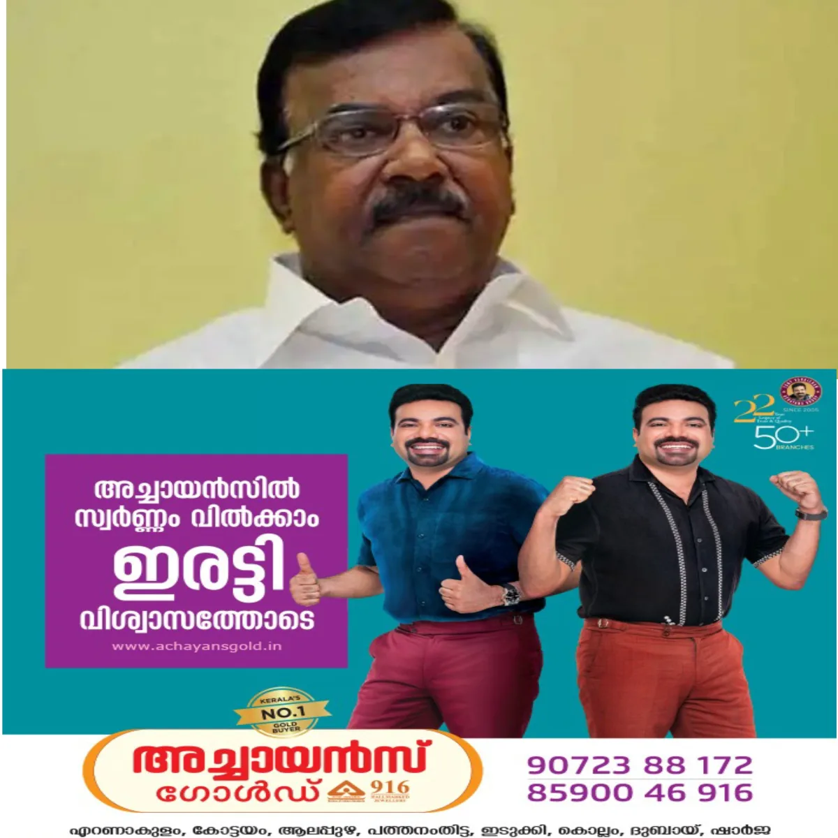 പ്രതിപക്ഷ ഉപനേതൃസ്ഥാനത്തെപറ്റി അവസാന വാക്ക് പറയാൻ പിണറായി വിജയൻ ആരാണെന്ന ചോദ്യവുമായി സിപിഐ നേതാവ് സി.ദിവാകരൻ രംഗത്ത്.