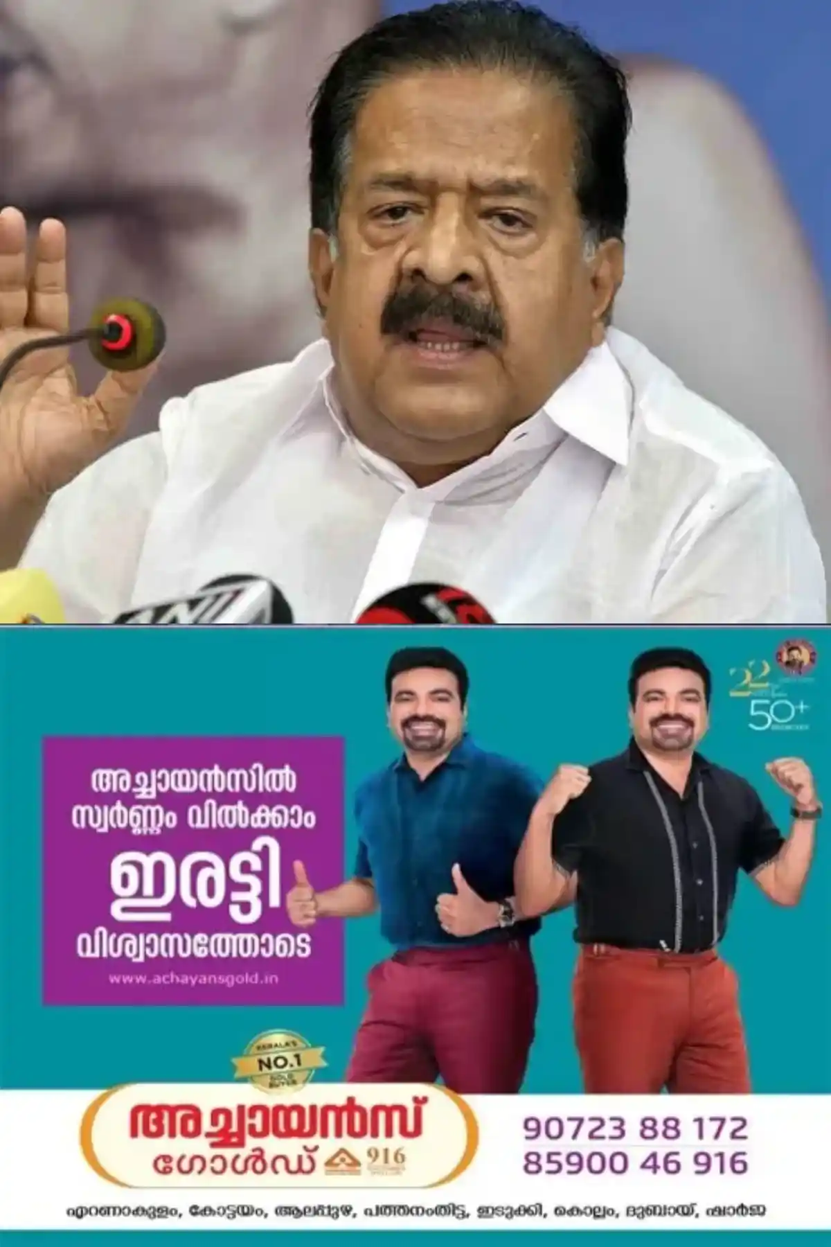 നെടുമ്പാശ്ശേരി വാഹനാപകടം; മരിച്ച മൂന്ന് പേരുടേയും കുടുംബാംഗങ്ങളോട് ഫോണില് സംസാരിച്ച് മന്ത്രി രമേശ് ചെന്നിത്തല