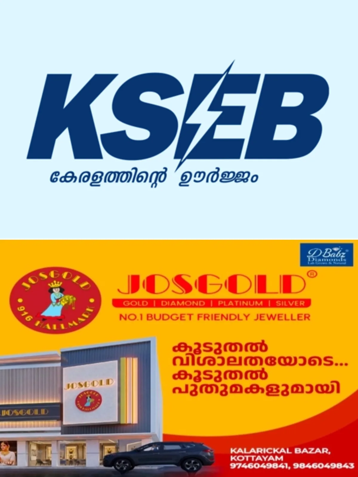 വൈദ്യുതി പ്രതിസന്ധി; അടിയന്തര വാദം ആവശ്യപ്പെട്ട് കേരളം സുപ്രീം കോടതിയില്‍