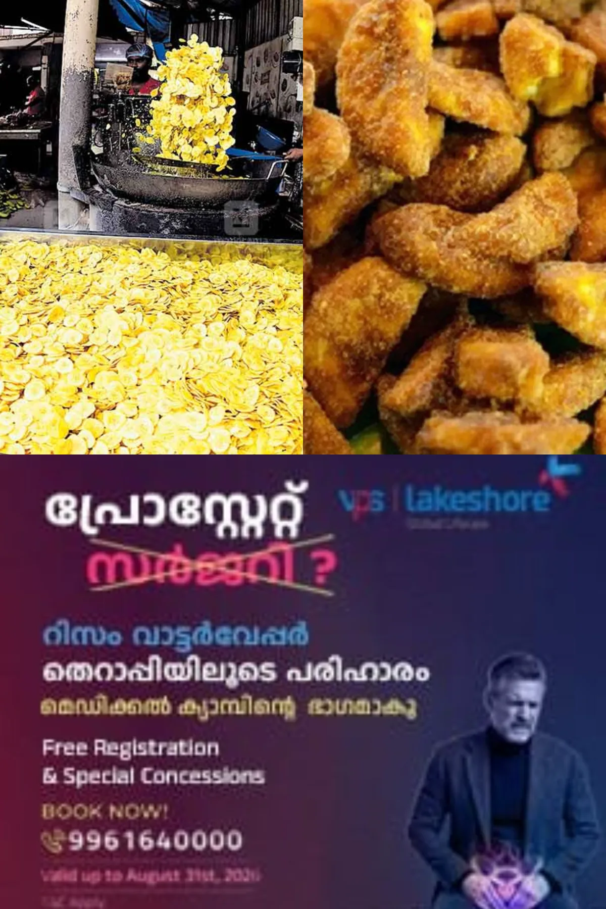 ഓണമെത്തും മുമ്പേ ഉഷാറായി ഉപ്പേരി വിപണി; കിലോയ്ക്ക് 480 രൂപ വരെ , ഒരുമാസം കൊണ്ട് ഉപ്പേരിയുടെ വില ഇരട്ടിയായി