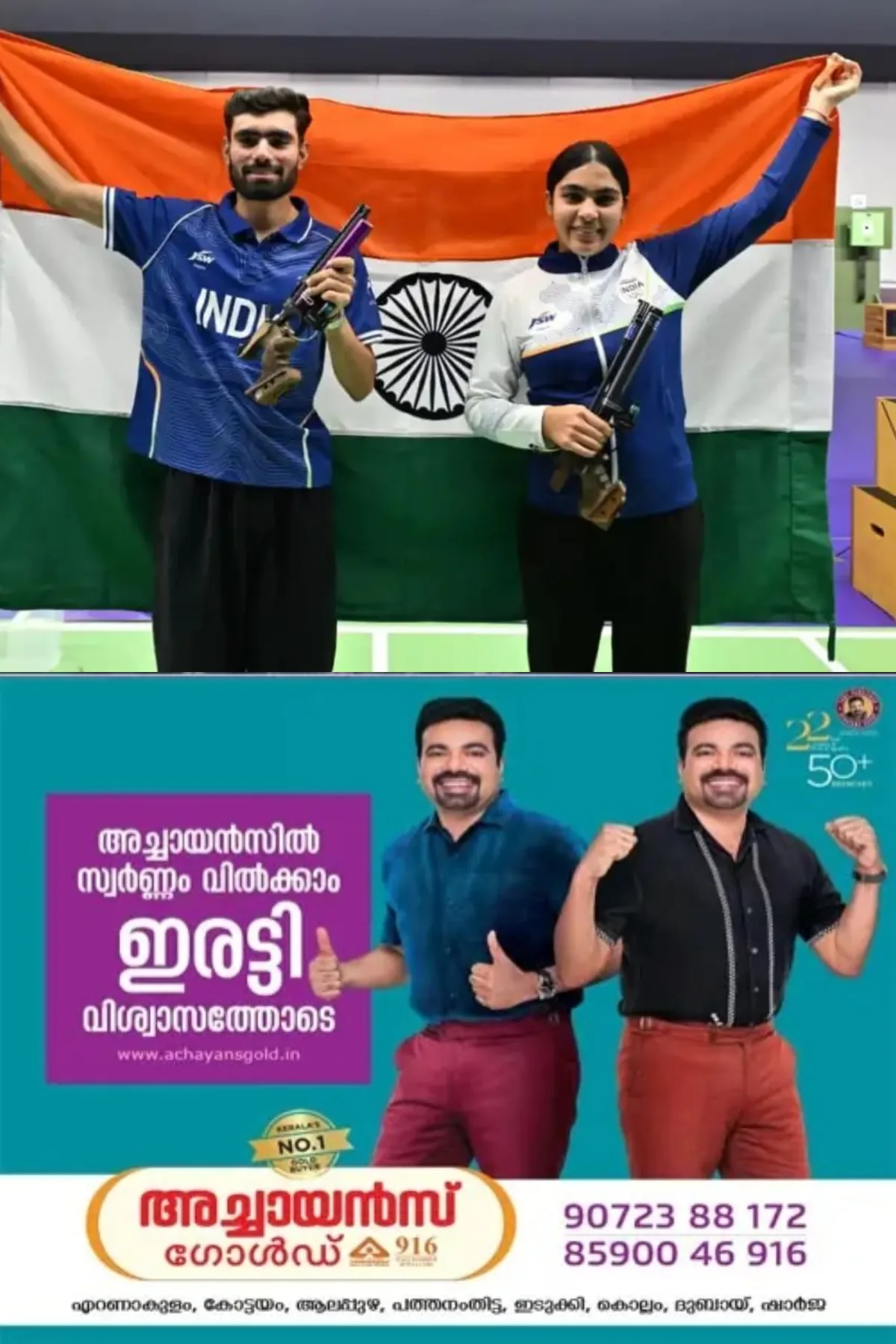 ഏഷ്യൻ ഗെയിംസില്‍ ഇന്ത്യയ്ക്ക് രണ്ടാം സ്വര്‍ണ്ണം; 10 മീറ്റര്‍ എയര്‍ പിസ്റ്റള്‍ മിക്സഡ് ടീം ഇനത്തില്‍ സുരുച്ചി-കമല്‍ജീത് സഖ്യത്തിന് പൊൻതിളക്കം