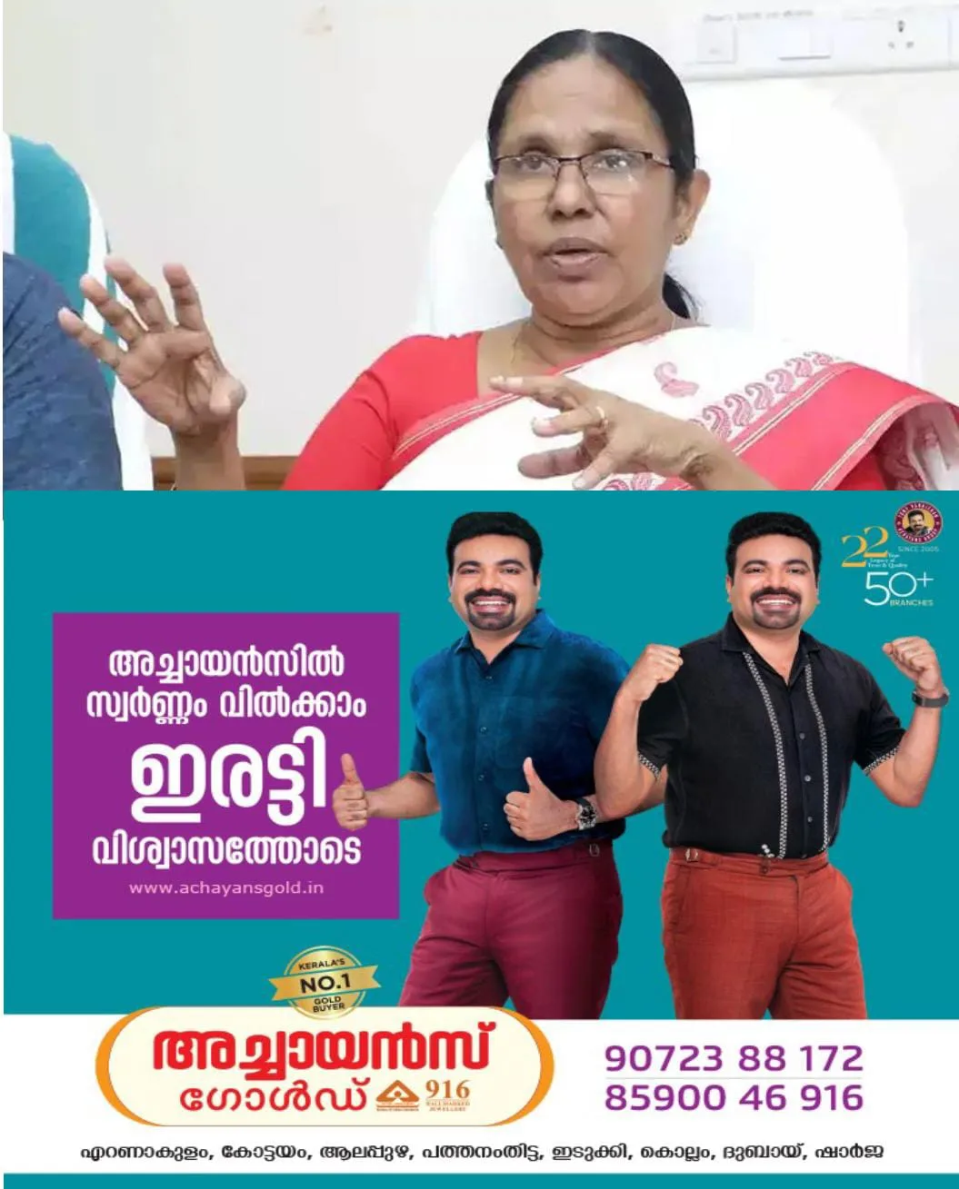 പിഎം ശ്രീയില് എല്ഡിഎഫ് സർക്കാർ തെറ്റ് ചെയ്തിട്ടില്ലെന്ന് മുൻ ആരോഗ്യമന്ത്രി കെകെ ശൈലജ: പദ്ധതി അടിച്ചേല്പ്പിക്കാനാണ് കേന്ദ്രം ശ്രമിക്കുന്നത്: ഈ നയം ഫെഡറലിസത്തിന് എതിരാണെന്നും ശൈലജ ടീച്ചർ മാധ്യമങ്ങളോട് പറഞ്ഞു.