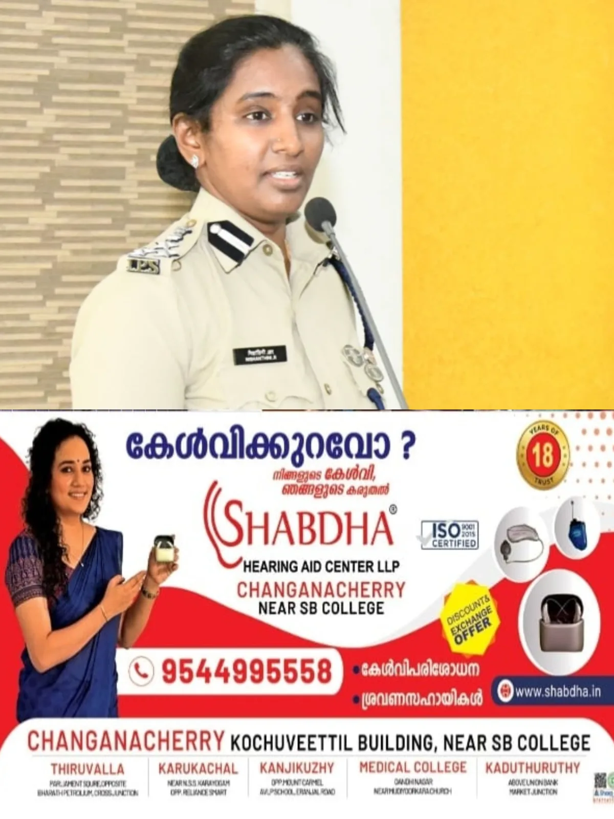 ഓപ്പറേഷന് തൂഫാന്; സംസ്ഥാന നോഡല് ഓഫീസറുടെ ചുമതല ഐജി ആര് നിശാന്തിനിക്ക്