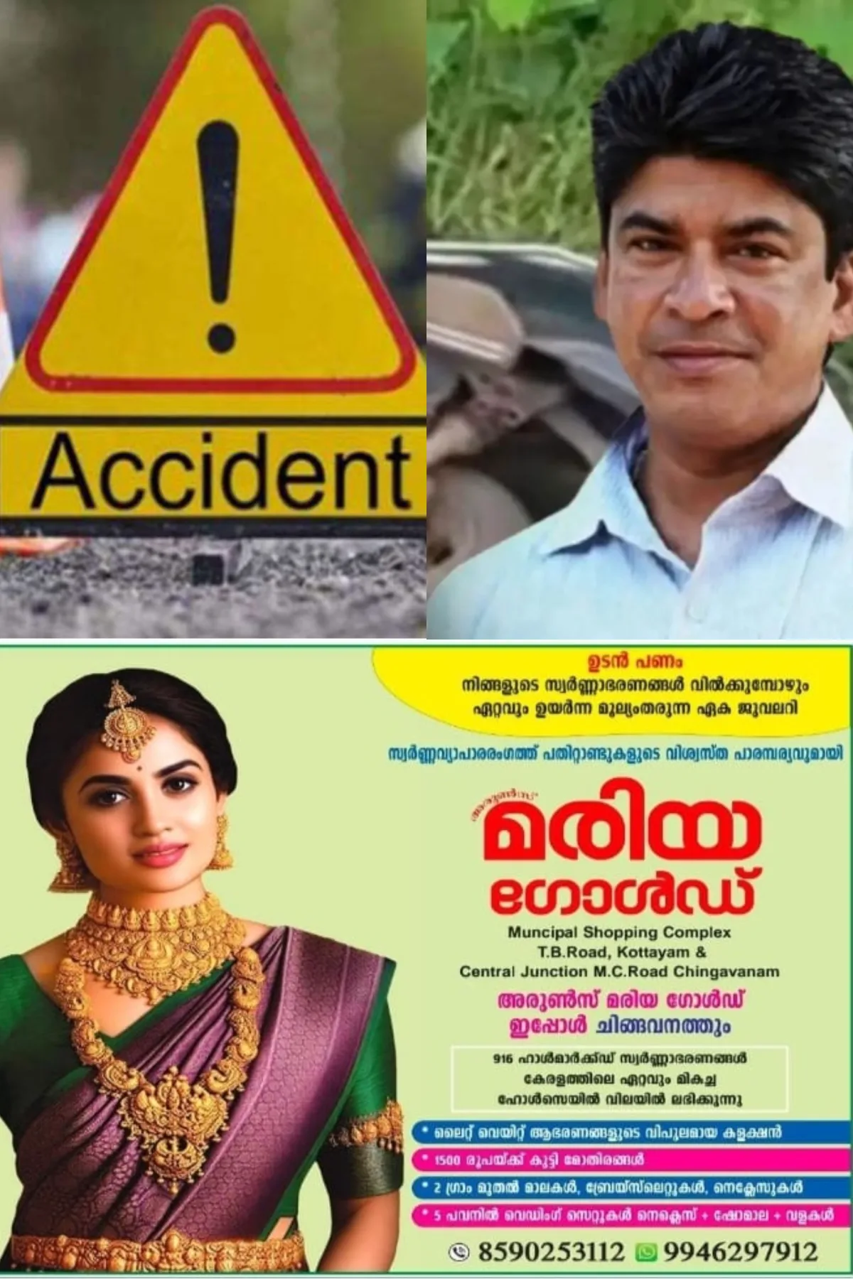 എം.സി റോഡില് കുറവിലങ്ങാട് കാളികാവില് കെഎസ്ആര്ടിസി ബസും സ്കൂട്ടറും കൂട്ടിയിടിച്ച് അപകടം; ഒരാള് മരിച്ചു, കളത്തൂർ സ്വദേശി തെക്കേകല്ലാലിക്കുന്നേല് തോംസണ് ജോർജാണ് മരിച്ചത്