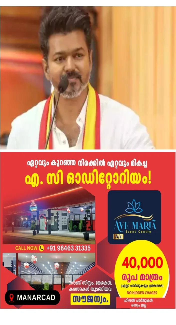 തമിഴ്നാട് ഉപതെരഞ്ഞെടുപ്പ്: ഇടതുപക്ഷ പാർടികൾ സ്വതന്ത്രമായി മത്സരിക്കും;ടിവികെയ്ക്ക് തിരിച്ചടി
