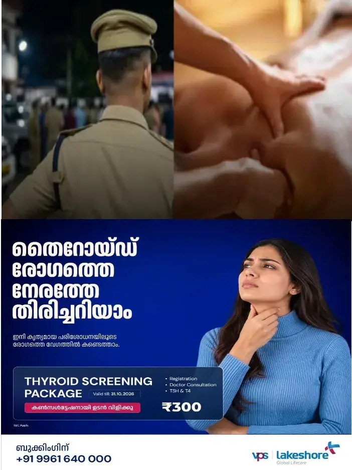 മതിയായ രേഖകളില്ലാത്ത കോഴിക്കോട്ടെ 20 മസാജ് സെന്ററുകള്ക്ക് പൂട്ടുവീണു;ആറ് മസാജ് സെന്ററുകള് അടയ്ക്കുന്നതിനുള്ള നോട്ടീസ് നൽകി;മിന്നൽ റെയ്ഡിൽ 4 പേർ പിടിയിൽ