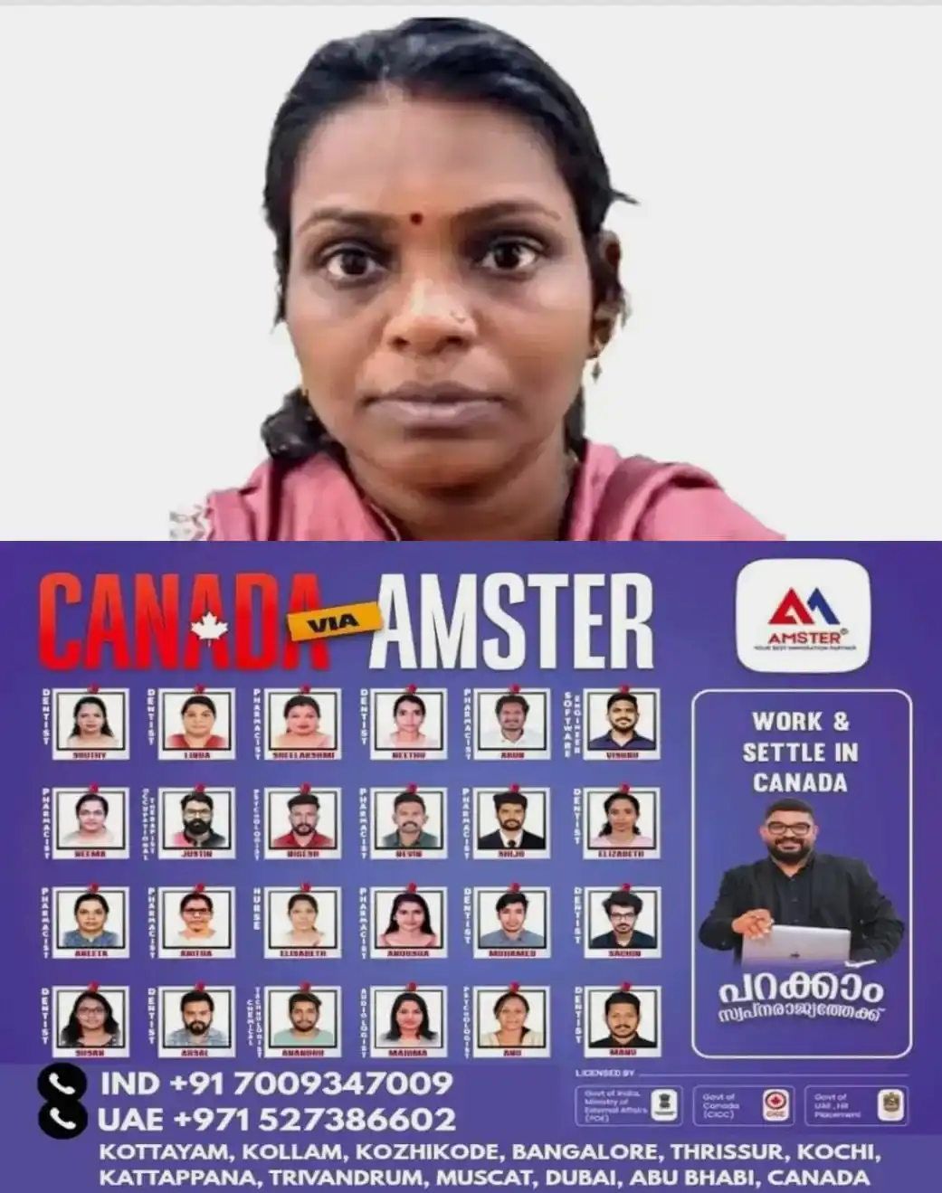 പൂരിപ്പിച്ചുനല്കാമെന്ന് പറഞ്ഞ് ചെക്ക് വാങ്ങി പണം സ്വന്തം അക്കൗണ്ടിലേക്ക് മാറ്റി; മുണ്ടക്കയം ചെളിക്കുഴി സ്വദേശിനിയുടെ 1,74,000 രൂപ തട്ടിയ കേസിൽ പുഞ്ചവയല് സ്വദേശിനി അറസ്റ്റില്