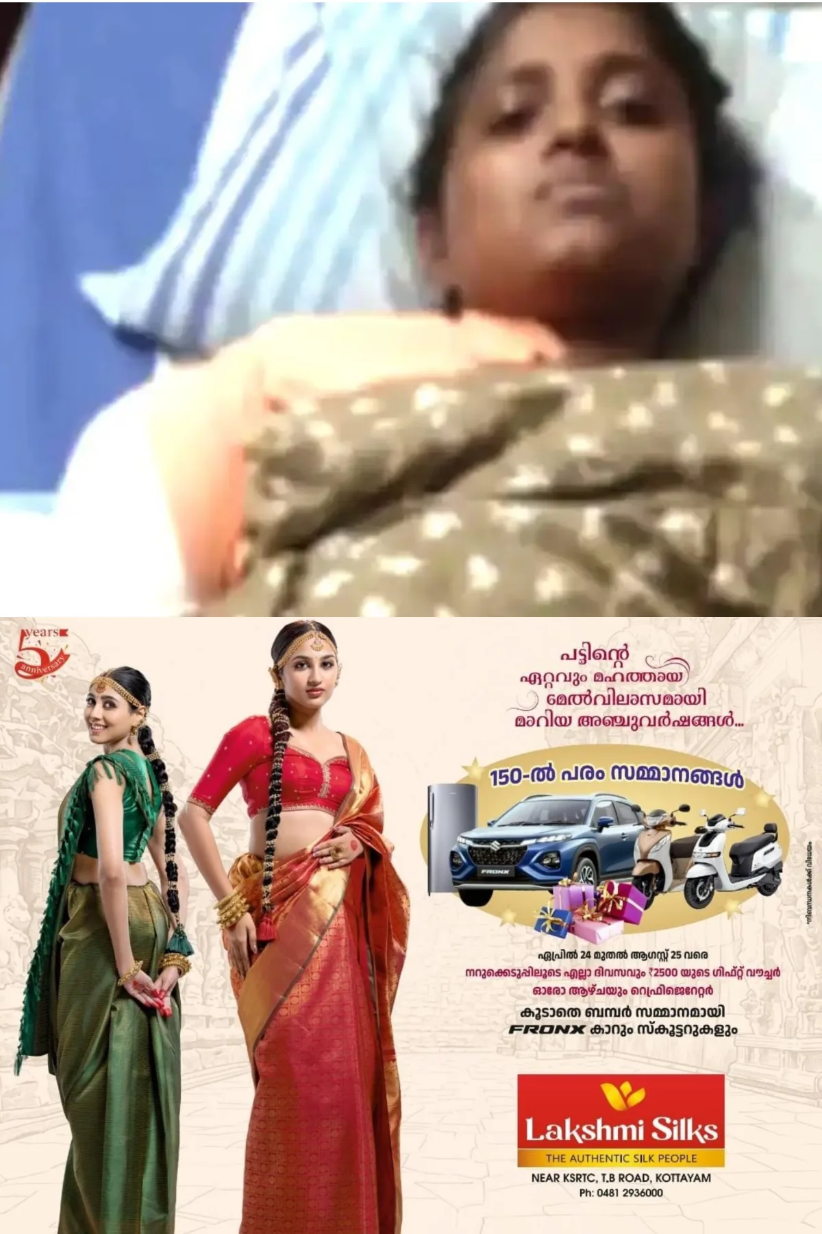 'റവന്യു വകുപ്പിന്റെ കൊടുംക്രൂരത', തെരഞ്ഞെടുപ്പ് ഡ്യൂട്ടിക്കിടെ വാഹനാപകടത്തില് വലതുകൈ അറ്റു; കിടപ്പിലായ ജീവനക്കാരിയെ നാട്ടില്നിന്ന് സ്ഥലംമാറ്റി