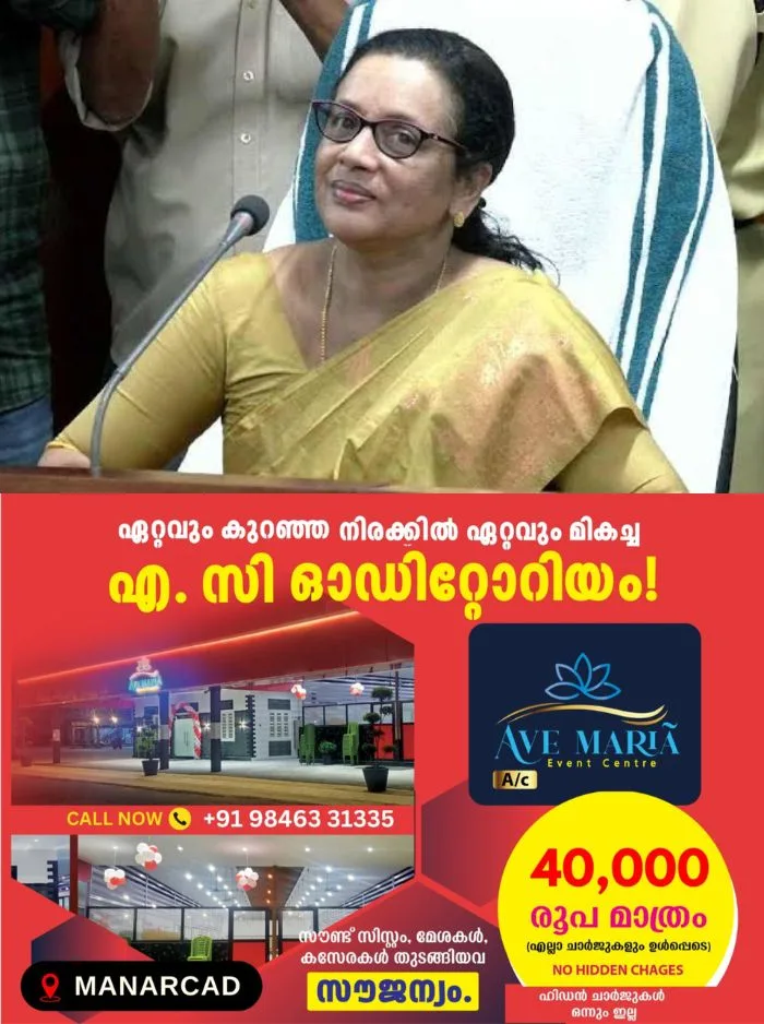 കാലടി സര്വകലാശാലയില് വൈസ് ചാൻസിലർ സിസ തോമസിനെ തടഞ്ഞ കേസ്; 17 എസ്എഫ്ഐ പ്രവര്ത്തകര്ക്ക് മുൻകൂർ ജാമ്യം