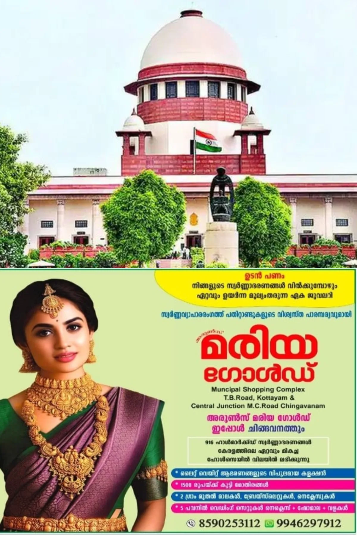 കേരള സര്‍ക്കാര്‍ നയത്തില്‍ സുപ്രീംകോടതി ഇടപെടല്‍; കേരള ബിവറേജസ് കോര്‍പ്പറേഷനും ട്രാവൻകൂര്‍ ഷുഗേഴ്സ് ആൻഡ് കെമിക്കല്‍സിനും നോട്ടീസ്