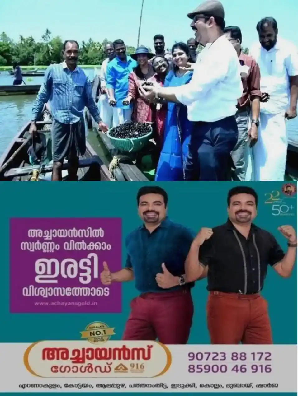അഞ്ച് ടണ് വിത്തില് നിന്ന് ലഭിച്ചത് എട്ടിരട്ടി വിളവ്; വേമ്പനാട്ട് കായലില് കറുത്ത കക്കയുടെ സിഎംഎഫ്ആര്ഐ പുനരുജ്ജീവന പദ്ധതി വൻ വിജയം