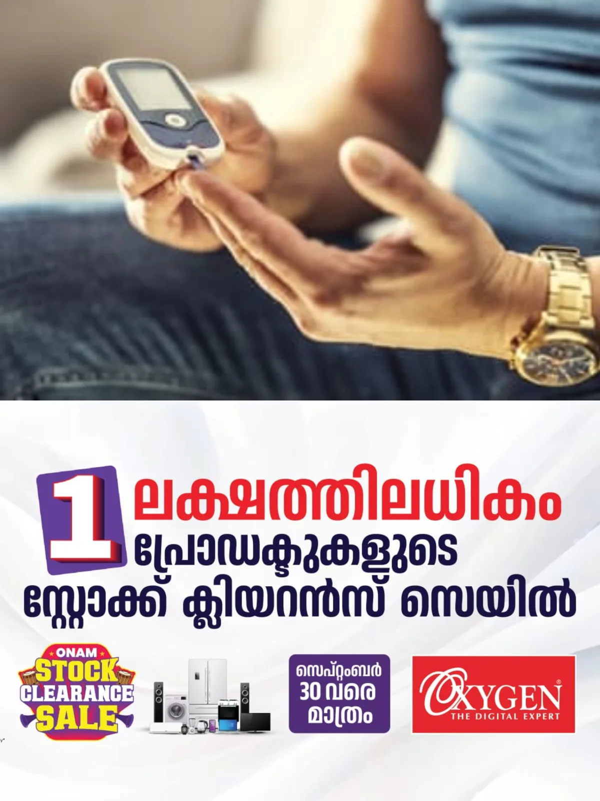 പ്രമേഹത്തെ നിയന്ത്രിക്കാൻ ഇവ നിങ്ങളെ സഹായിക്കും; ദിവസവും ശീലമാക്കേണ്ട ചില ലളിതമായ കാര്യങ്ങള് അറിയാം