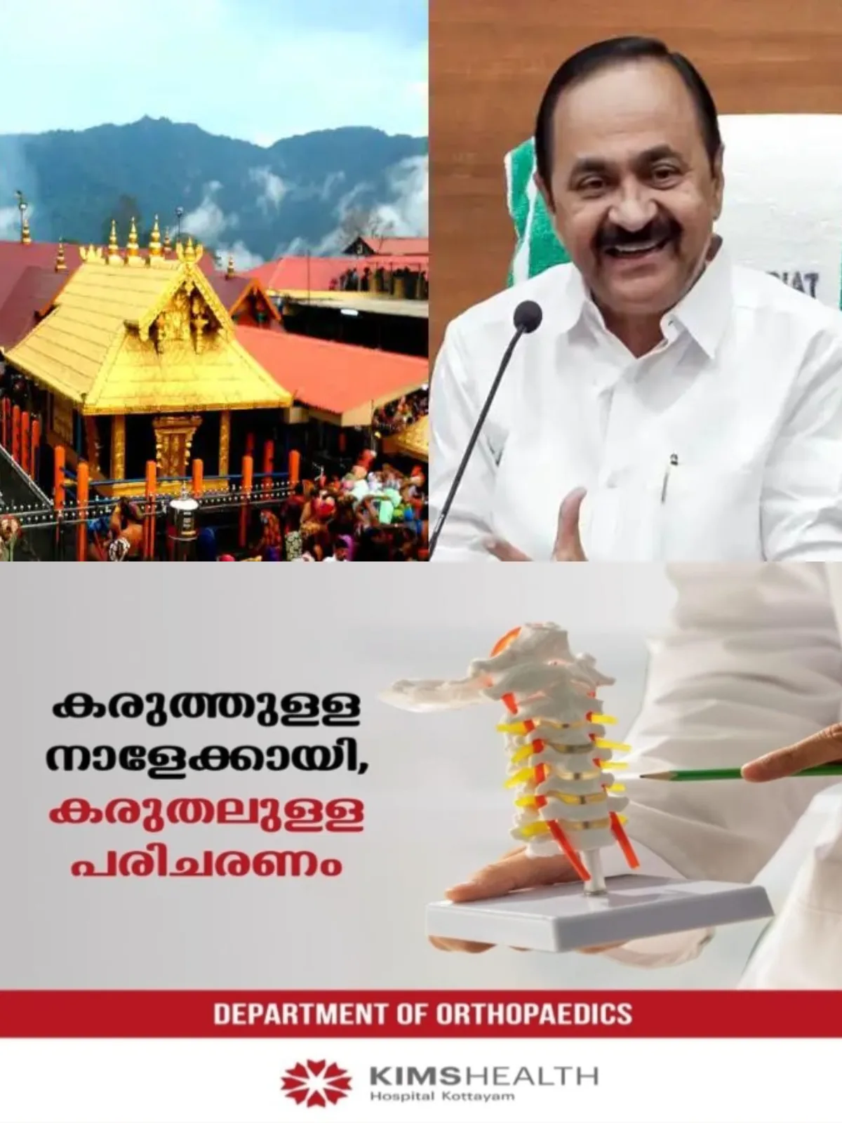 തുലാമാസ പൂജകള്ക്ക് നടതുറക്കുമ്പോള് ദർശനം നടത്താൻ വി ഡി സതീശൻ; ഒക്ടോബർ 18ന് മുഖ്യമന്ത്രി ശബരിമലയില് എത്തും
