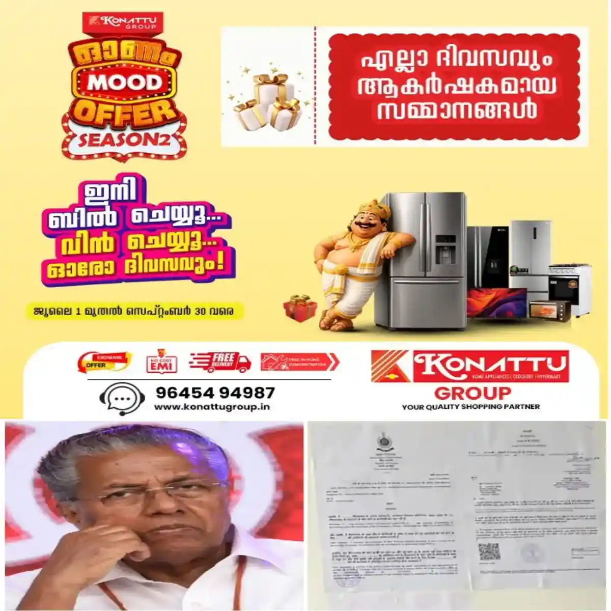 പിണറായിയുടെ ചോദ്യം ചെയ്യലിന് ഇഡിയുടെ ഉന്നത ഉദ്യോഗസ്ഥരെത്താനാണ് നീക്കം: ഇ ഡിയുടെ സ്പെഷ്യല് ഡയറക്ടറക്കമുള്ള ഉന്നത ഉദ്യോഗസ്ഥർ ദില്ലിയില് നിന്ന് കൊച്ചിയില് എത്തിയാകും ചോദ്യം ചെയ്യല്: പിണറായി വെള്ളിയാഴ്ച ഹാജരാകുമോ എന്നതിൽ സംശയമുണ്ട്.