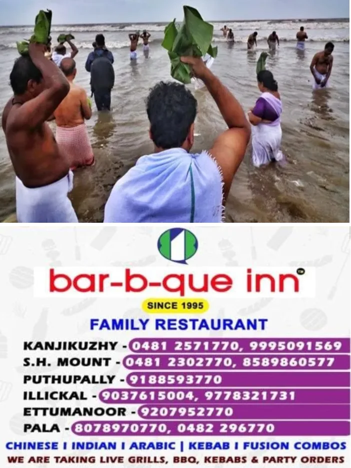 കർക്കിടക വാവുബലി; ജലാശയങ്ങളിലെ സുരക്ഷ ഉറപ്പാക്കാൻ നിർദേശം
