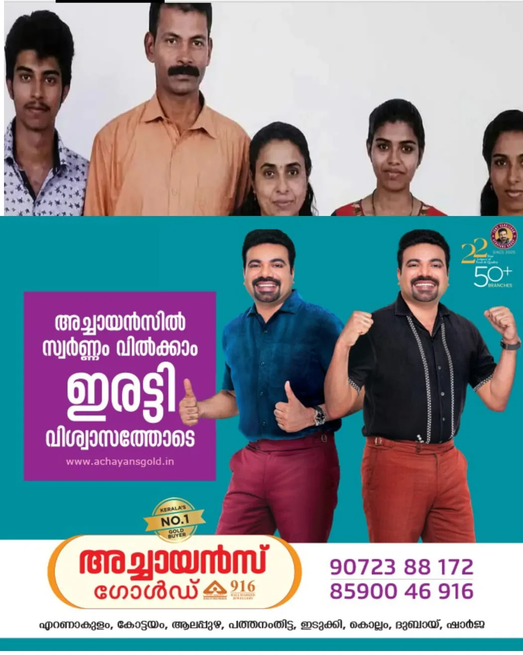 പൂഞ്ഞാർ ഉരുൾപൊട്ടൽ :അമ്മയും മകനും മരിച്ചു: അപകട സമയത്ത് അടുത്ത വീട്ടിലായതിനാൽ അച്ഛൻ രക്ഷപ്പെട്ടു: വീട് പൂർണമായി ഇല്ലാതായി