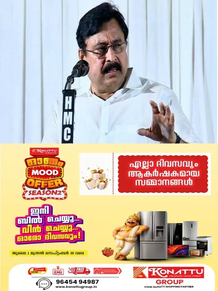 മെസിയുടെ പേരിലെ തട്ടിപ്പ്: മുൻ മന്ത്രി അബ്ദുറഹിമാനെതിരെ വിജിലൻസ് അന്വേഷണത്തിന് സർക്കാർ നീക്കം;ഗവർണറുടെ അനുമതി ലഭിക്കുന്നതോടെ കേസെടുക്കുന്നതിലേക്കും തുടർ അന്വേഷണത്തിലേക്കും കടക്കും