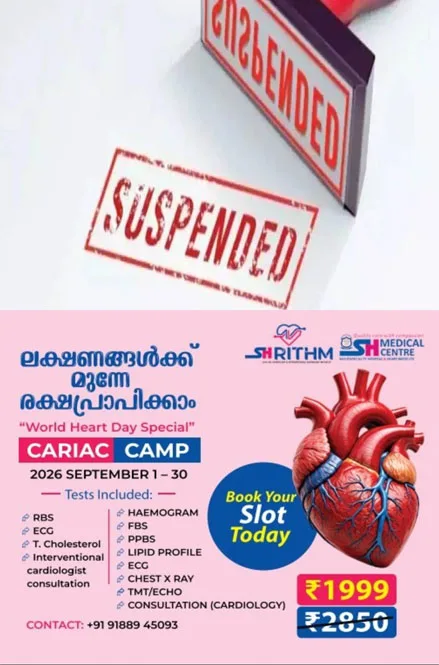 ഉപരാഷ്ട്രപതിയുടെ കേരള സന്ദർശനം; വിവിഐപി ഗതാഗത നിയമങ്ങൾ ലംഘിച്ചു; വനിത പൊലീസ് ഉദ്യോഗ്യസ്ഥയ്ക്ക് സസ്പെൻഷൻ