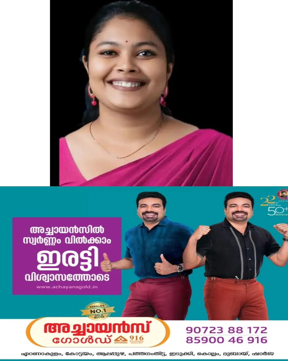 പ്രണയ ബന്ധത്തില്‍ നിന്നും പിന്മാറുന്നതിനെച്ചൊല്ലി തര്‍ക്കം; യുവതിയെ ആണ്‍സുഹൃത്ത് കുത്തിക്കൊലപ്പെടുത്തി 