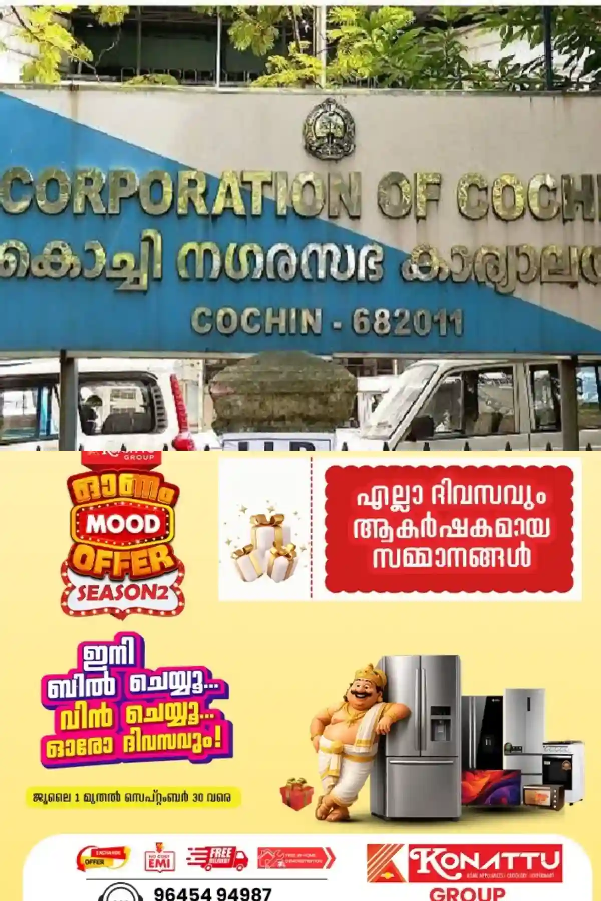 വിവരാവകാശ നിയമപ്രകാരം അപേക്ഷ നൽകുന്നവരെ നിരീക്ഷിക്കാൻ കൊച്ചി കോർപ്പറേഷൻ; അപേക്ഷകരുടെ വിവരങ്ങൾ ശേഖരിച്ച് വിജിലൻസിന് കൈമാറും