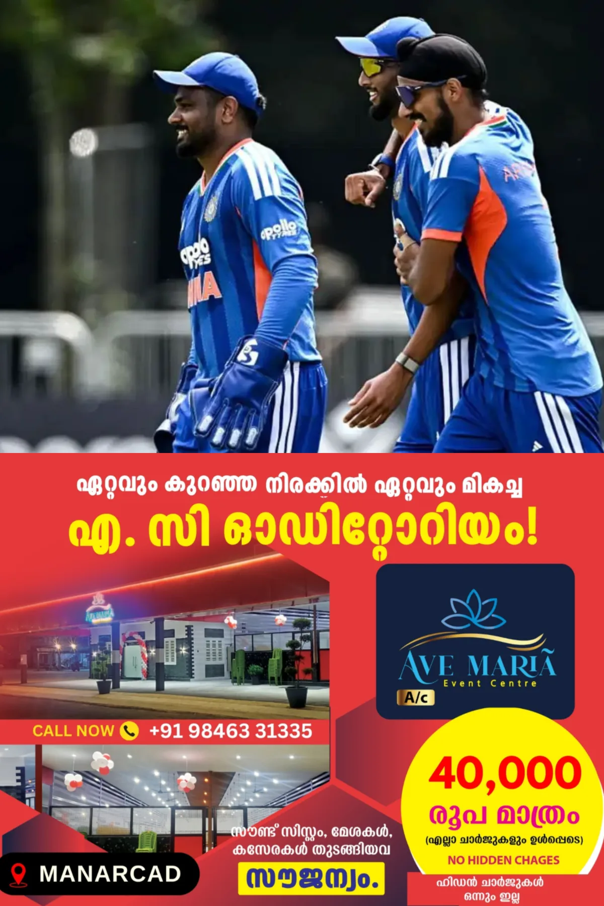 ഏഷ്യന്‍ ഗെയിംസ് ക്രിക്കറ്റ്: ഇന്ത്യ സെപ്റ്റംബര്‍ 18ന് ഇറങ്ങും