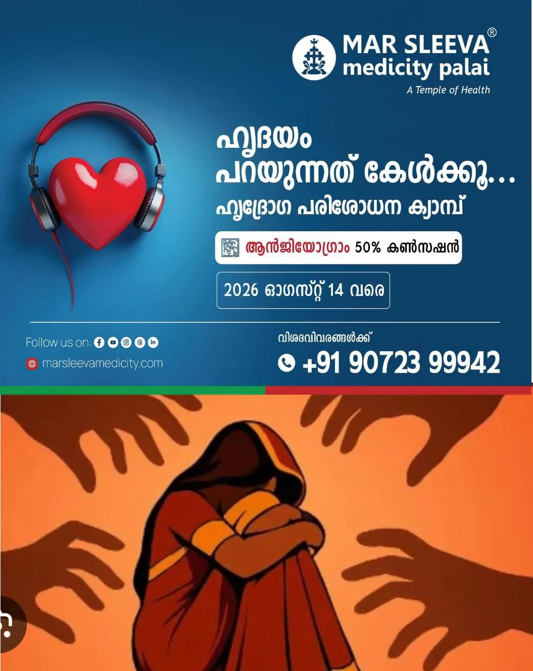 ഇതര ജാതിയില്‍പ്പെട്ട യുവാവിനെ വിവാഹം കഴിച്ചതിന്റെ പേരില്‍ അഞ്ച് മാസം ഗർഭിണിയായ 17-കാരിയായ ആദിവാസി പെണ്‍കുട്ടിയെ കൂട്ട ബലാത്സംഗത്തിനിരയാക്കി