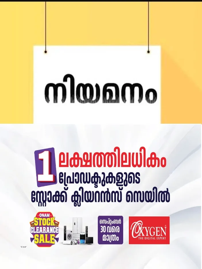 ആർപ്പൂക്കര ഗ്രാമപഞ്ചായത്തിൽ ഡേറ്റാ എൻട്രി ഓപ്പറേറ്റർ തസ്തികയിൽ താത്കാലിക നിയമനം നടത്തുന്നു; ഇന്റർവ്യൂ സെപ്റ്റംബർ 23ന്