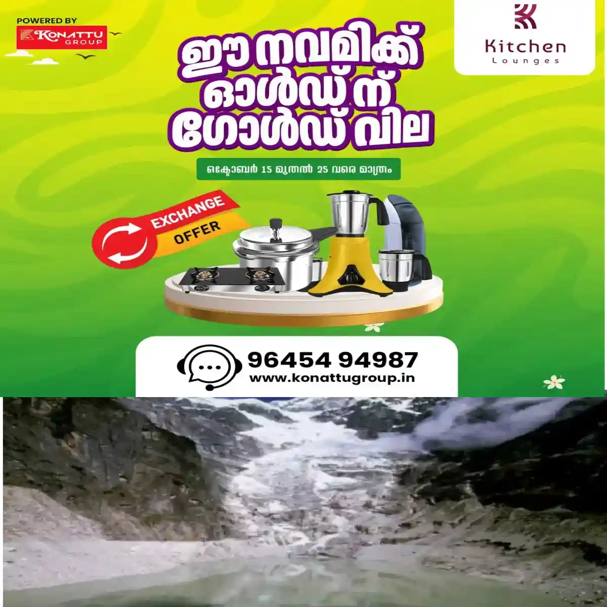 ഭൂട്ടാനിലെ വടക്കുപടിഞ്ഞാറൻ മേഖലയായ ഗാസ ജില്ലയിലെ ഷിൻ്റഫു ഹിമ തടാകം പൊട്ടി ശക്തമായ മിന്നല്‍ പ്രളയം.