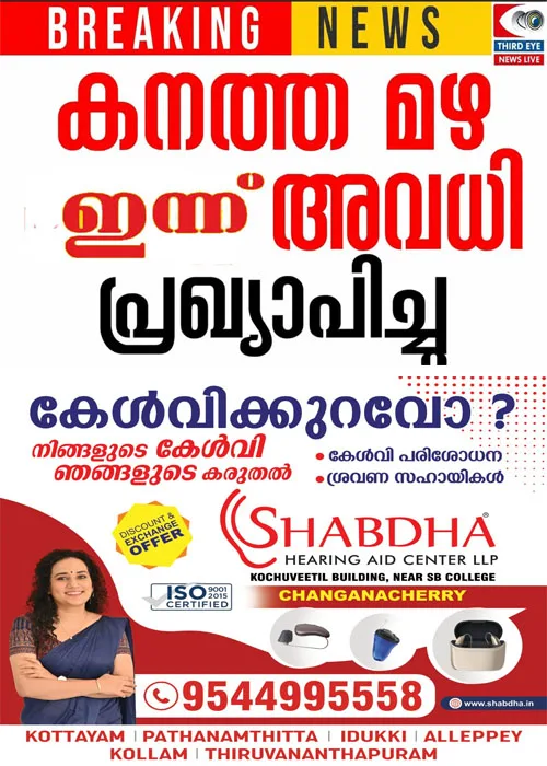 കനത്ത മഴ;ആലപ്പുഴയിലും അവധി പ്രഖ്യാപിച്ചു; സംസ്ഥാനത്ത് 12 ജില്ലകളിലെ വിദ്യാഭ്യാസ സ്ഥാപനങ്ങൾക്ക് ഇന്ന് അവധി