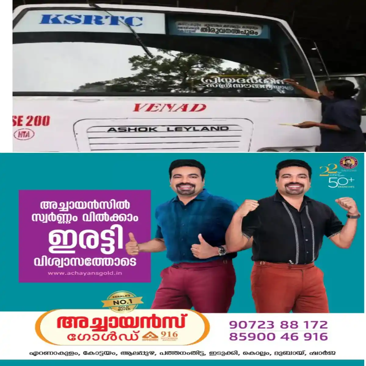 പ്രിയദർശിനിയിൽ തിരക്ക് വർധിച്ചതോടെ ഞരമ്പ് രോഗികളും മോഷ്ടാക്കളും വിലസുന്നു: സിസിടിവി കാമറ സ്ഥാപിക്കണമെന്ന് യാത്രക്കാർ ആവശ്യപ്പെടുന്നു.
