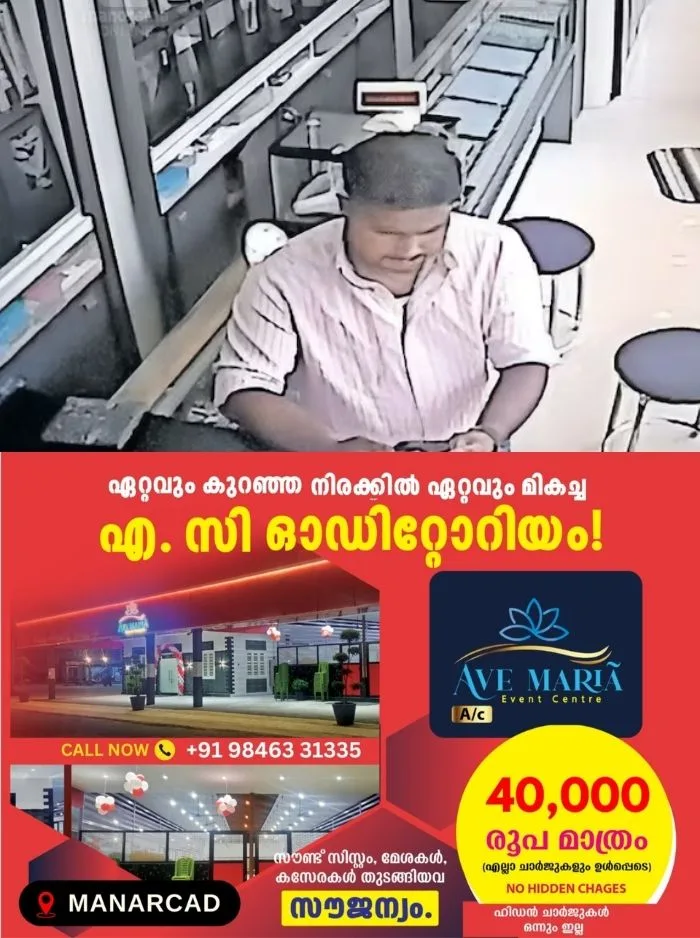 വ്യാജ ഗൂഗിൾ പേ സ്ക്രീൻഷോട്ട് കാണിച്ച് തട്ടിപ്പ്; 16,000 രൂപയുടെ വെള്ളി ആഭരണങ്ങൾ കവർന്നു, സംഭവം മുവാറ്റുപുഴയിൽ