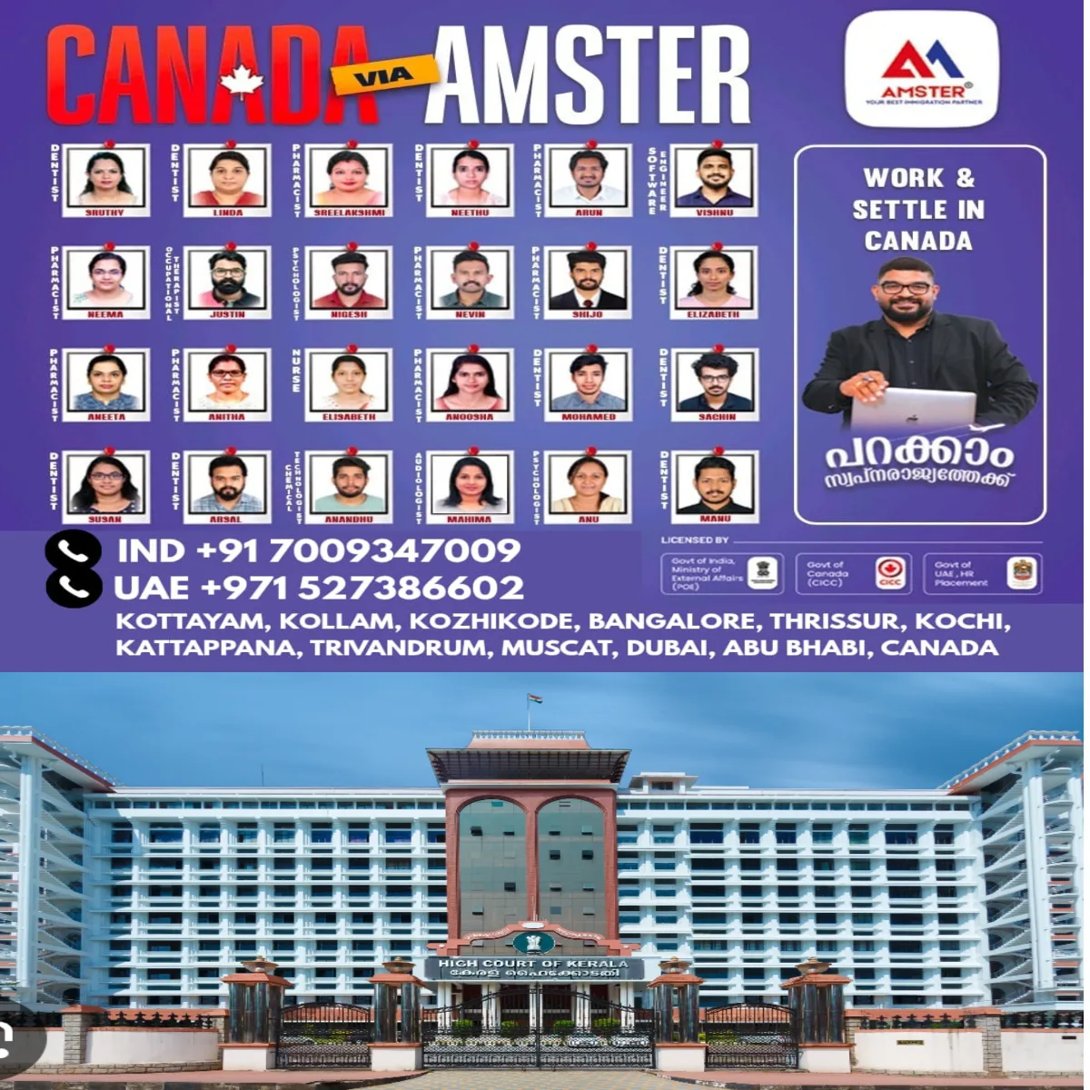 വെള്ളാപ്പള്ളി നടേശന് പ്രതിയായ മൈക്രോഫിനാന്സ് തട്ടിപ്പ് കേസില് സര്ക്കാരിനും അഭിഭാഷകനുമെതിരേ ഹൈക്കോടതിയുടെ അതിരൂക്ഷ വിമര്ശനം:പ്രതികളെ സര്ക്കാര് സംരക്ഷിക്കുന്നത് എന്തിനാണെന്ന് കോടതി ചോദിച്ചു.