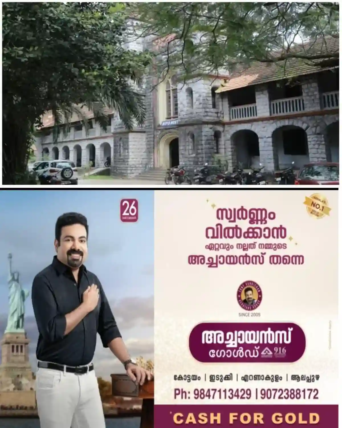 • കോളേജ് ഹോസ്റ്റലുകളിൽ ഇനി കർശന നിയന്ത്രണം; വാർഡൻ നിയമനത്തിനും അനധികൃത താമസക്കാർക്കുമെതിരെ പുതിയ സർക്കുലർ!