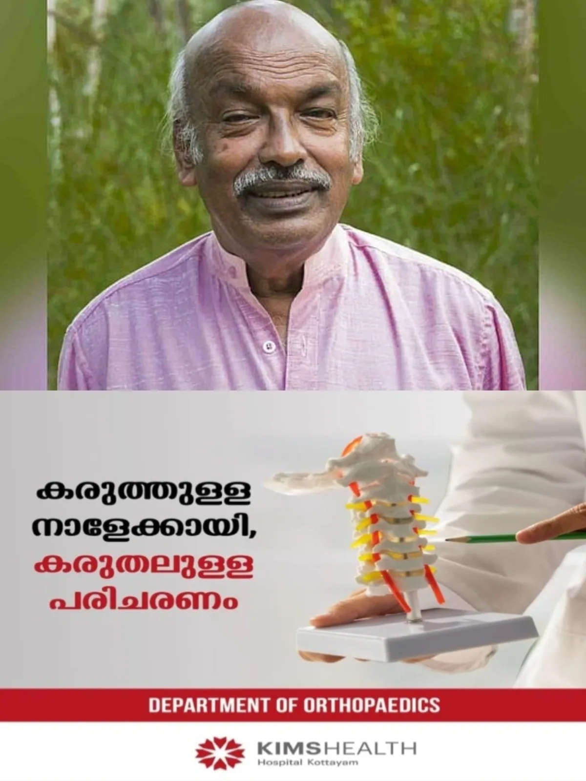 പ്രശസ്‌ത ബാലസാഹിത്യകാരൻ ടി.കെ.ഡി. മുഴപ്പിലങ്ങാട് അന്തരിച്ചു; വാഹനാപകടത്തില്‍ പരിക്കേറ്റ് ചികിത്സയിലിരിക്കെയാണ് അന്ത്യം 