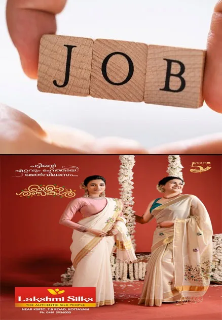 സംസ്ഥാന സർക്കാരിന് കീഴിലുള്ള ഭവനം ഫൗണ്ടേഷൻ കേരളയിൽ ജോലി നേടാൻ   സുവർണാവസരം; 45,000 രൂപ വരെ ശമ്പളം, സെപ്റ്റംബർ 23 വരെ അപേക്ഷിക്കാം
