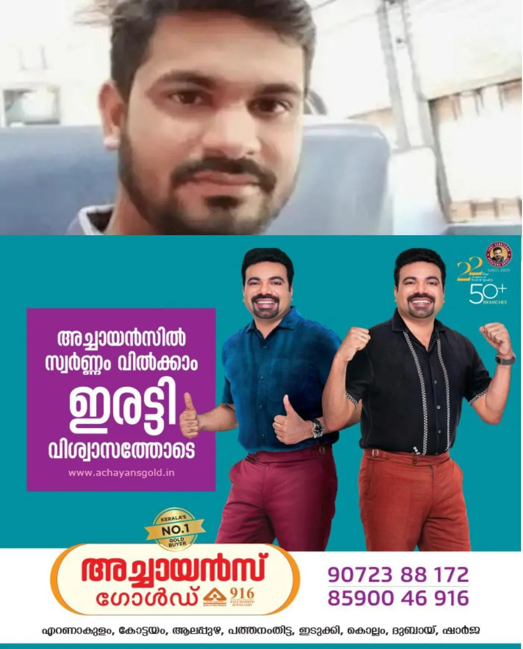 ഭർത്താവിനെ മൊബൈൽ ഫോൺ ഉപയോഗിച്ച് തലയ്ക്കടിച്ചു കൊന്ന് ഭാര്യ: കുടുംബ വഴക്കിനിടെയാണ് സംഭവം.