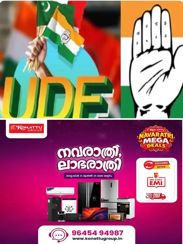 ഉപ്പുതറ പഞ്ചായത്തിൽ യുഡിഎഫ് അവിശ്വാസ പ്രമേയം പാസായി;എൽഡിഎഫിന് ഭരണം നഷ്ടമായി;വിപ്പ് ലംഘിച്ച് വോട്ട് ചെയ്ത ബിജെപി അംഗത്തിന് നേരെ അച്ചടക്കനടപടി സ്വീകരിച്ചേക്കും