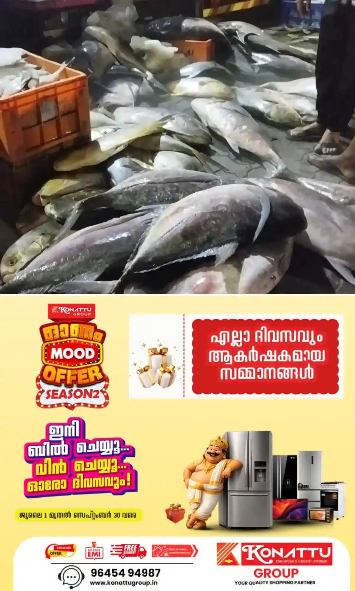 നഗരത്തിലാകെ ദുർഗന്ധം പരക്കുന്നു, ഏറ്റുമാനൂര്‍ മത്സ്യമാര്‍ക്കറ്റ് മാറ്റി സ്ഥാപിക്കണം; ജനകീയ വികസനസമിതി 