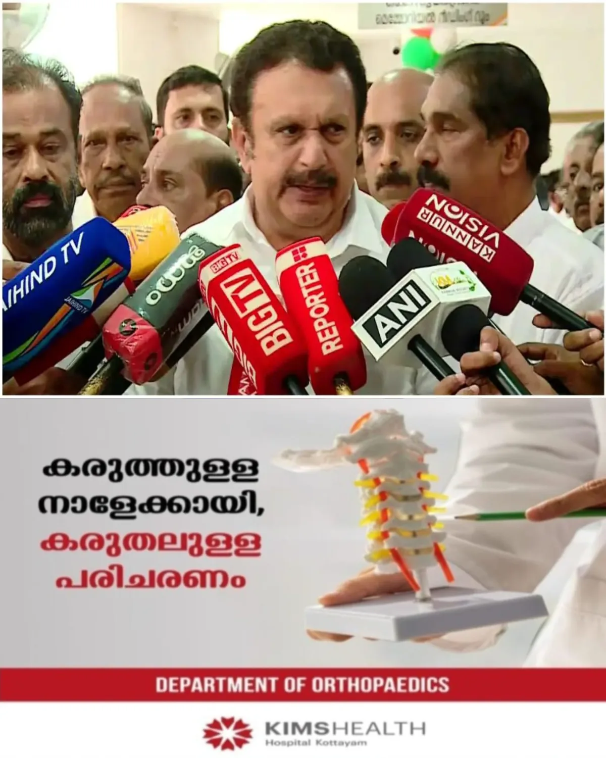 സർക്കാർ ആശുപത്രികളില്‍ മുഴുവൻസമയ സ്പെഷ്യലിസ്റ്റ് സേവനം പാളി; തിരിച്ചടിയാകുന്നത് രാഷ്ട്രീയ താൽപര്യങ്ങൾ; ഡോക്ടർമാരെ വിട്ടുകൊടുക്കാതിരിക്കാനും സമ്മർദ്ദം