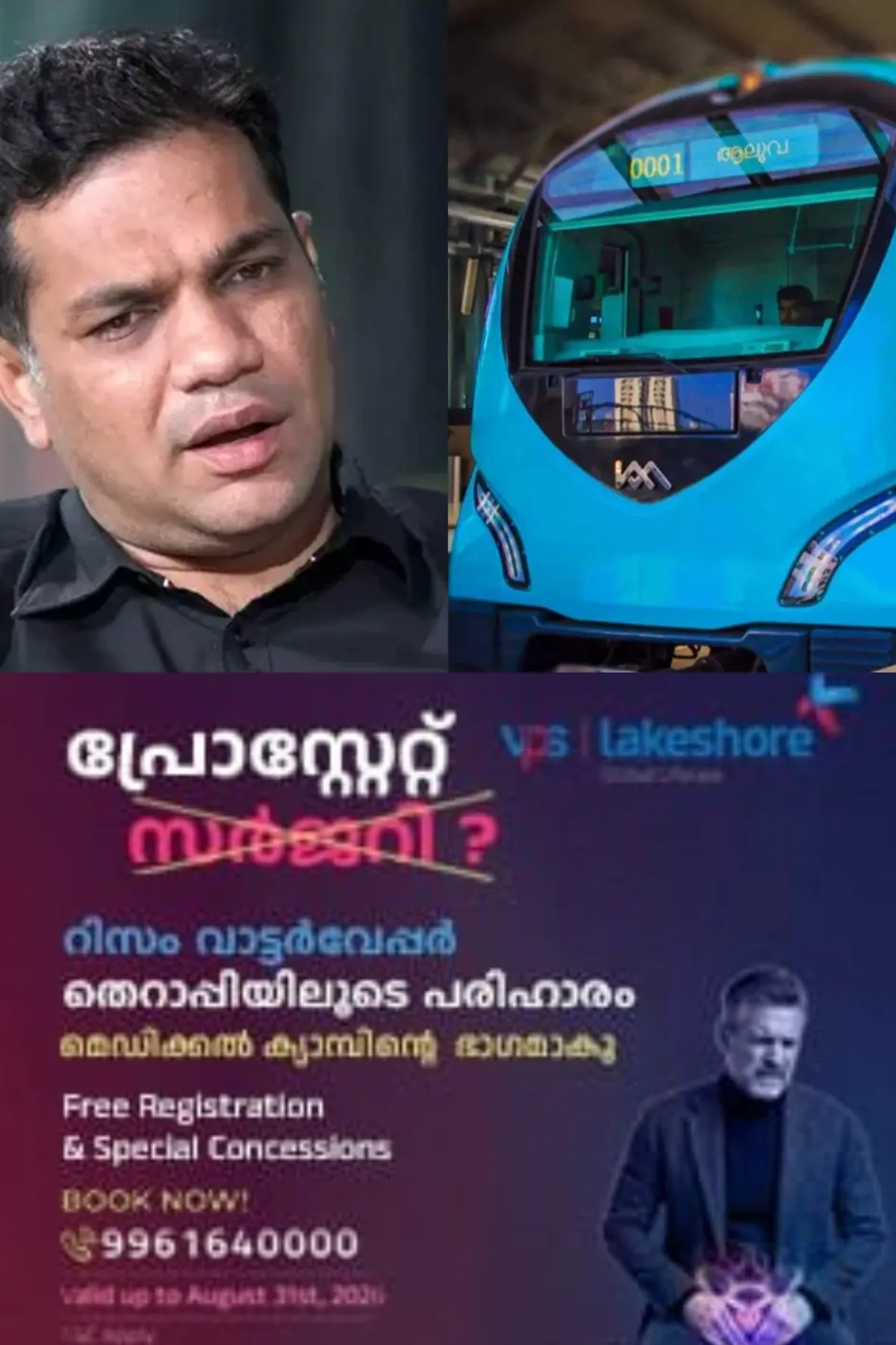 കൊച്ചി മെട്രോയുടെ പേരുമാറ്റ ശുപാര്‍ശയിൽ എതിര്‍പ്പുമായി ഹൈബി ഈഡന്‍ എംപി; മുഖ്യമന്ത്രിക്ക് കത്തയച്ചു
