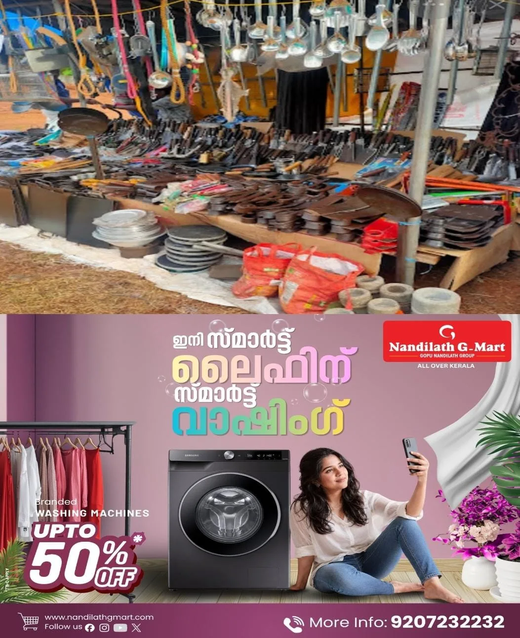 സംക്രാന്തി സംക്രമ വാണിഭ മഹോത്സവം നാളെയും മറ്റെന്നാളും; നാളെ കര്ഷക സെമിനാര് മന്ത്രി മോൻസ് ജോസഫ് ഉദ്ഘാടനം ചെയ്യും; പൊതുസമ്മേളനം സ്പീക്കർ തിരുവഞ്ചൂർ രാധാകൃഷ്ണൻ ഉദ്ഘാടനം ചെയ്യും