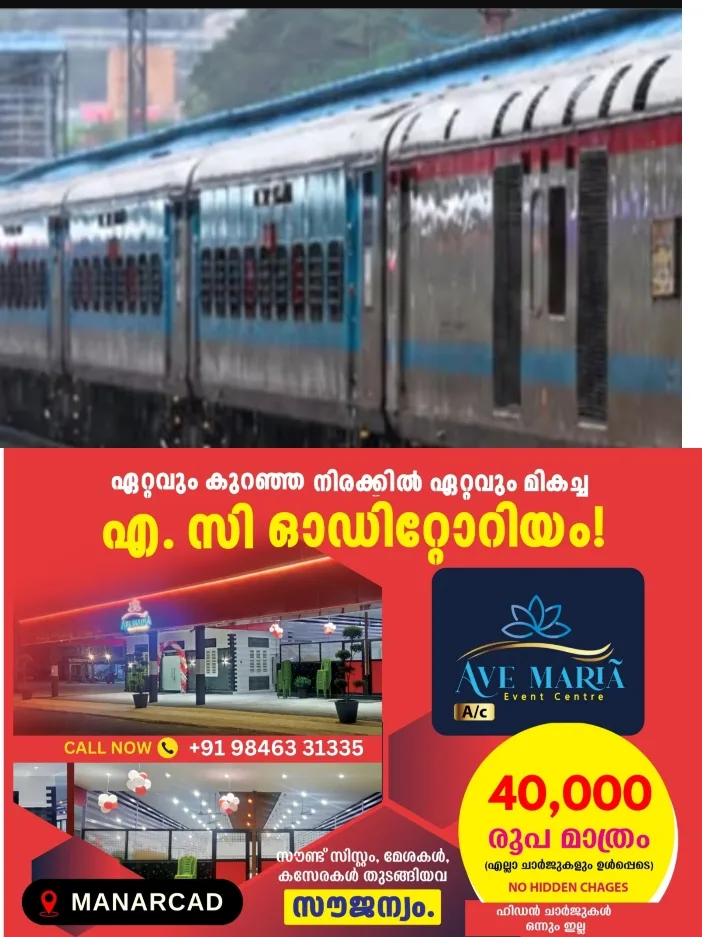 പാലക്കാട് ഡിവിഷനിലെ ട്രാക്ക് അറ്റകുറ്റപ്പണി;17-നും 30-നും ട്രെയിൻ സർവീസുകളിൽ നിയന്ത്രണം;കണ്ണൂർ ജനശതാബ്ദി ഭാഗികമായി റദ്ദാക്കി